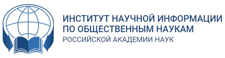 Сводный каталог журналов ОББО ИНИОН РАН